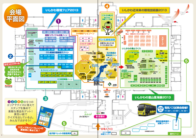 OkuruSky里山里海展１