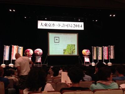 20140824ポッド１.jpg